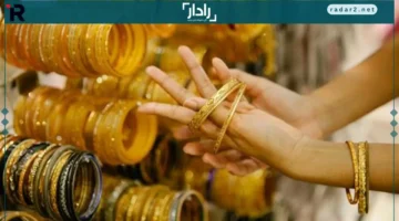 انخفاض كبير في سعر جرام الذهب عيار 21 الخميس 13-11-2025 في الأسواق المحلية